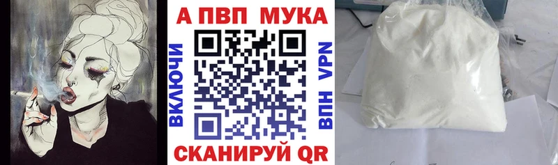 Alfa_PVP Crystall купить Мурманск