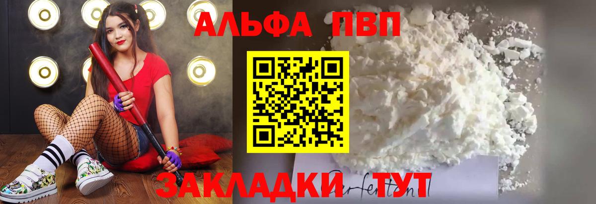 Alfa_PVP СК  Вход с VPN  Мурманск  Alfa_PVP Crystall 