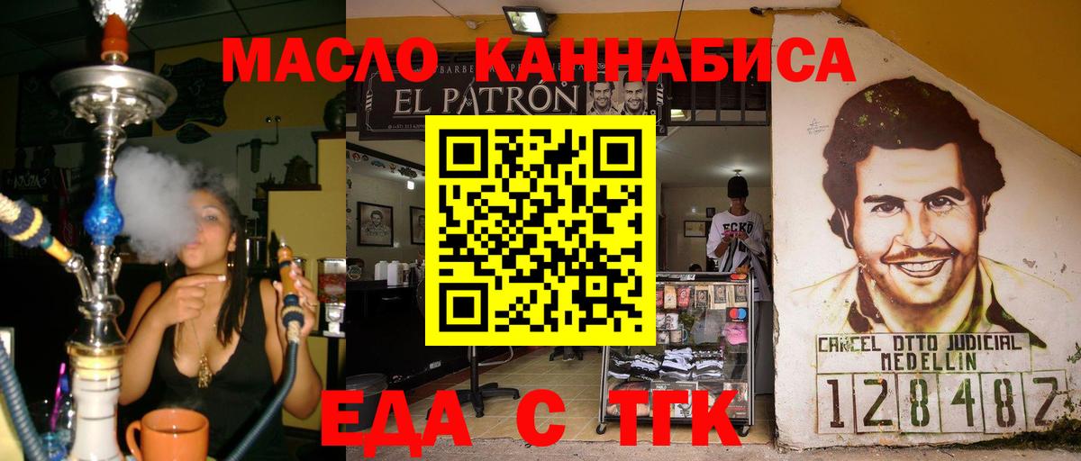 Печенье с ТГК конопля  Мурманск 