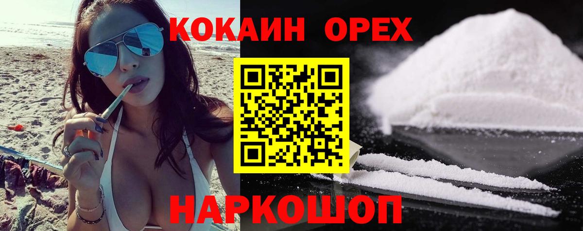 Кокаин Перу Мурманск
