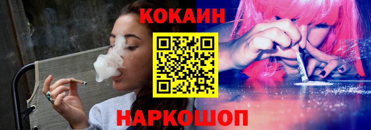 Cocaine  Мурманск  КОКАИН Fish Scale  COCAIN 98% 