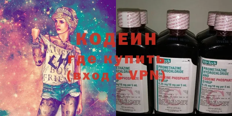 Codein Purple Drank  Мурманск 