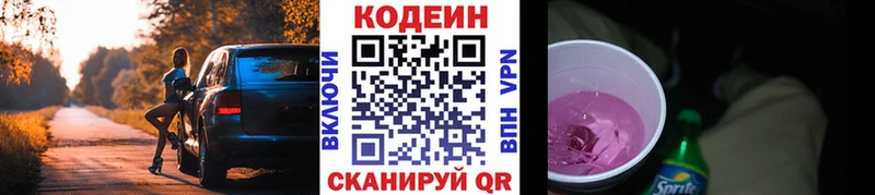 Кодеин Purple Drank  kraken как зайти  Мурманск 