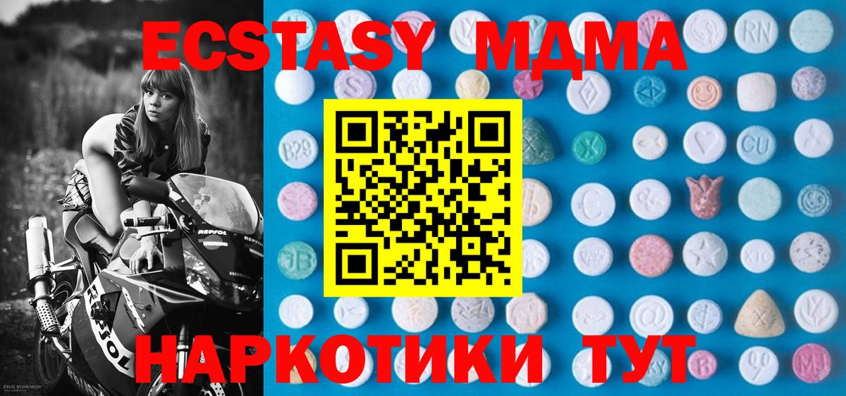 Экстази таблы  Мурманск  купить наркотик  MEGA   Ecstasy mix 