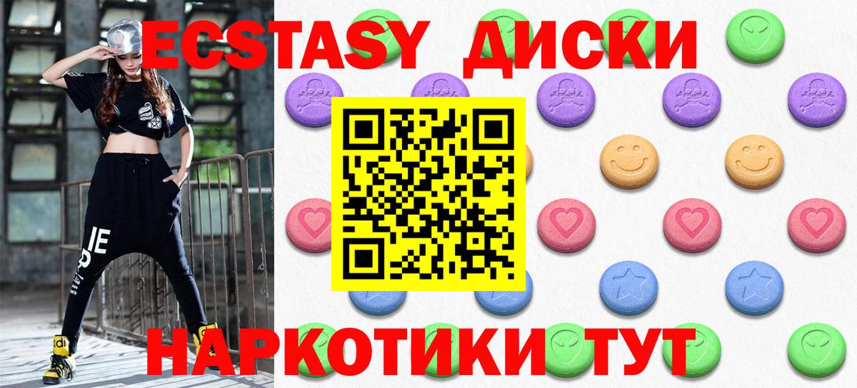 Экстази 250 мг  Ecstasy бентли  mega   Мурманск  Вход с VPN 