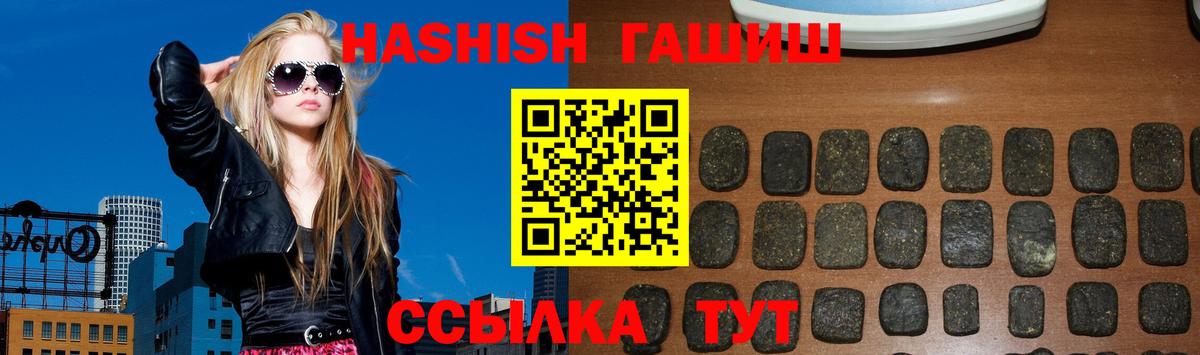 купить наркотики цена  ГАШИШ гашик  Мурманск  Гашиш Изолятор 