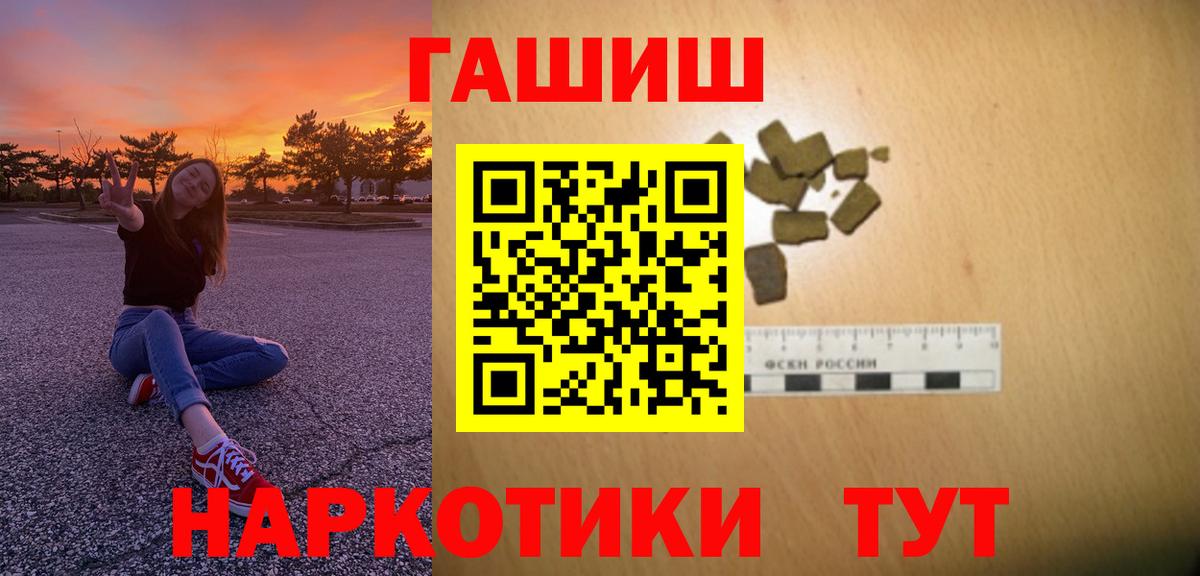 ГАШИШ Cannabis Мурманск