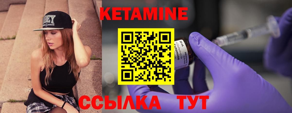 Кетамин ketamine Мурманск