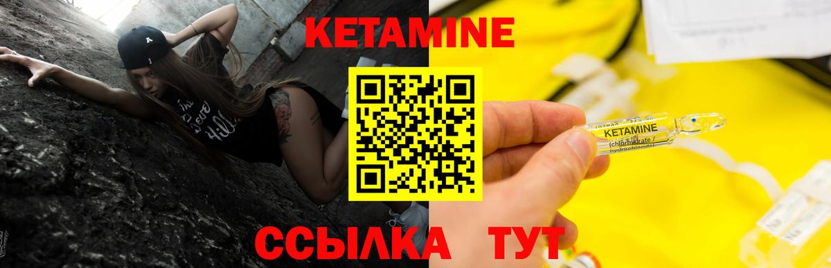 Кетамин ketamine  КЕТАМИН ketamine  Вход с VPN  Мурманск 