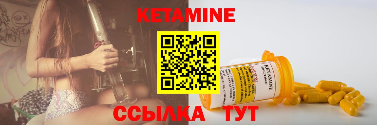 КЕТАМИН VHQ  Кетамин ketamine  Мурманск 
