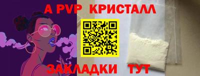 apvp Жуковский