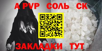 таблы Заволжье