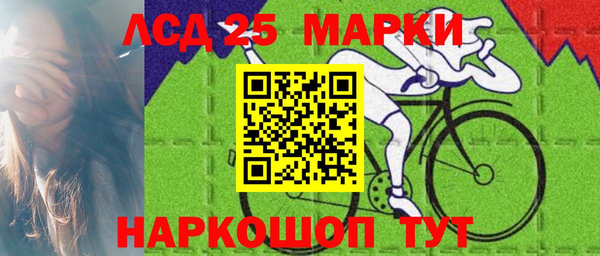 LSD-25 экстази ecstasy Мурманск