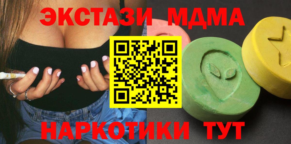 MDMA молли Мурманск