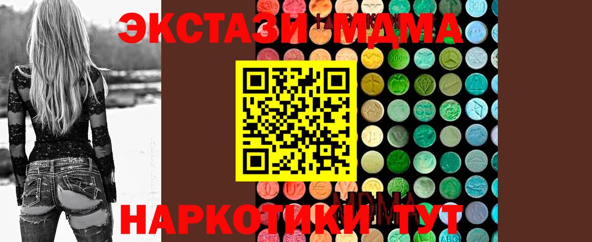 MDMA crystal  MDMA  Мурманск  МДМА Molly 