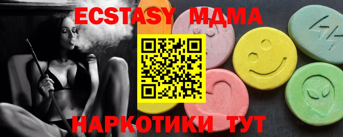 MDMA  MDMA кристаллы  Вход с VPN  MDMA VHQ  Мурманск 