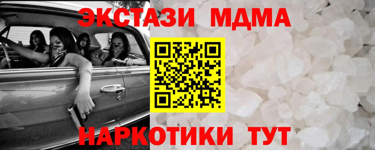 MDMA молли Мурманск