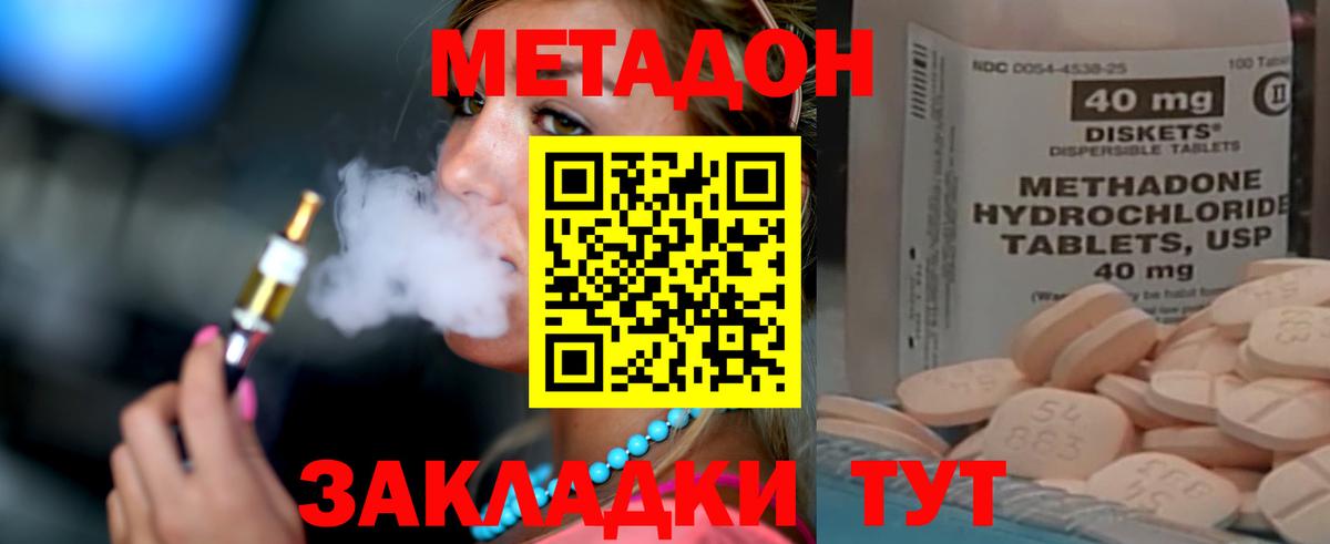 Метадон мёд  МЕТАДОН methadone  Мурманск  Вход с VPN 