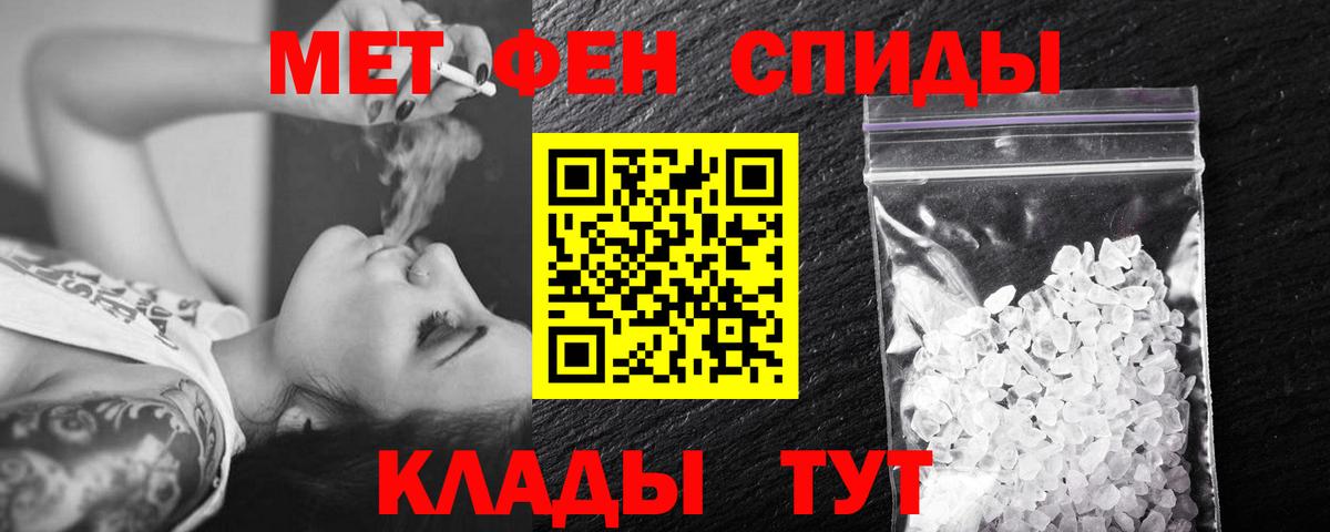 Метамфетамин пудра Мурманск