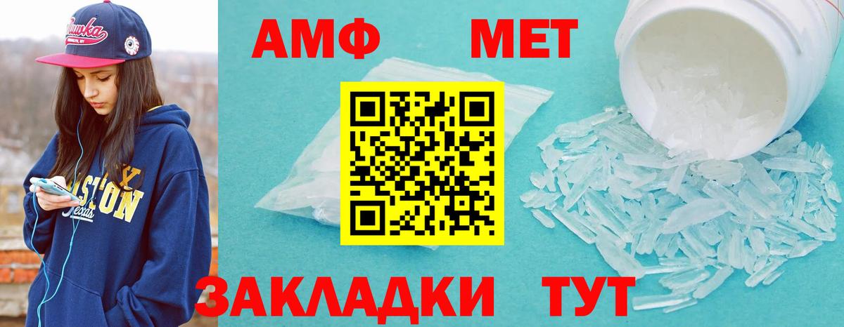 МЕТАМФЕТАМИН Декстрометамфетамин 99.9%  Вход с VPN  Первитин  Мурманск  МЕТАМФЕТАМИН Декстрометамфетамин 99.9% 