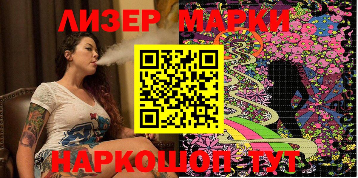 Марки N-bome 1,5мг Мурманск