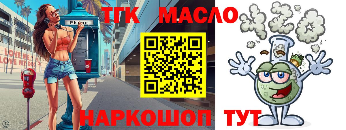 ТГК Wax  Вход с VPN  ТГК вейп с тгк  Мурманск 