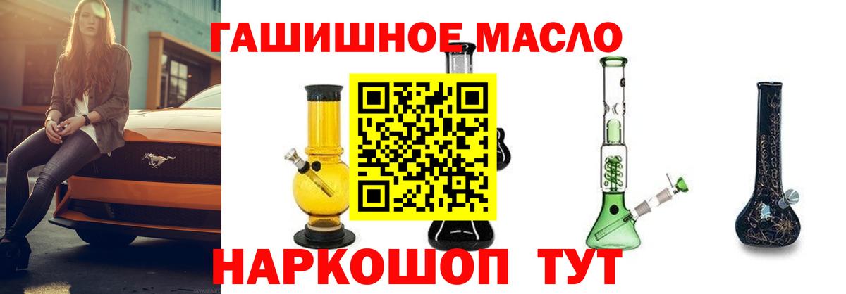 ТГК вейп с тгк Мурманск